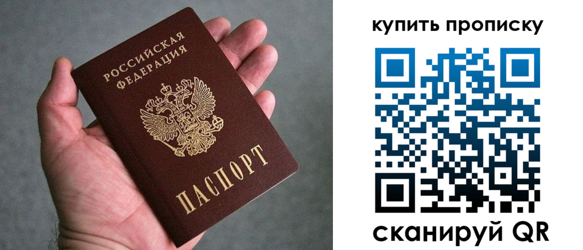 временная регистрация для школы в Ярославле