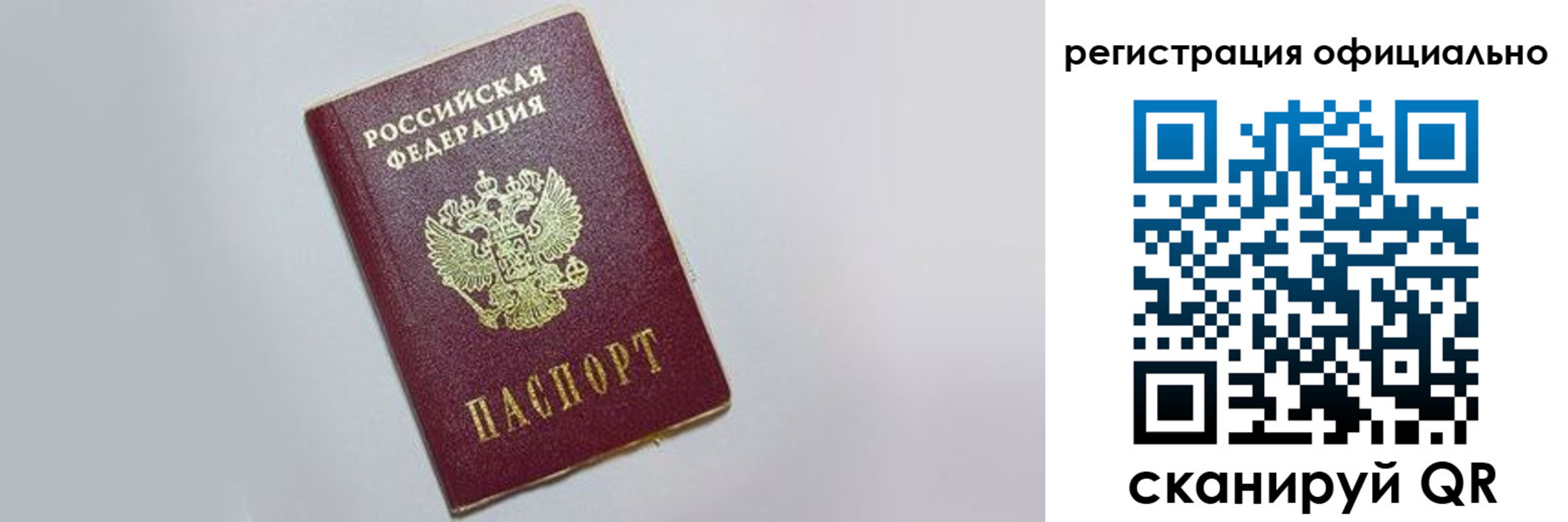 временная регистрация 2025 в Ярославле