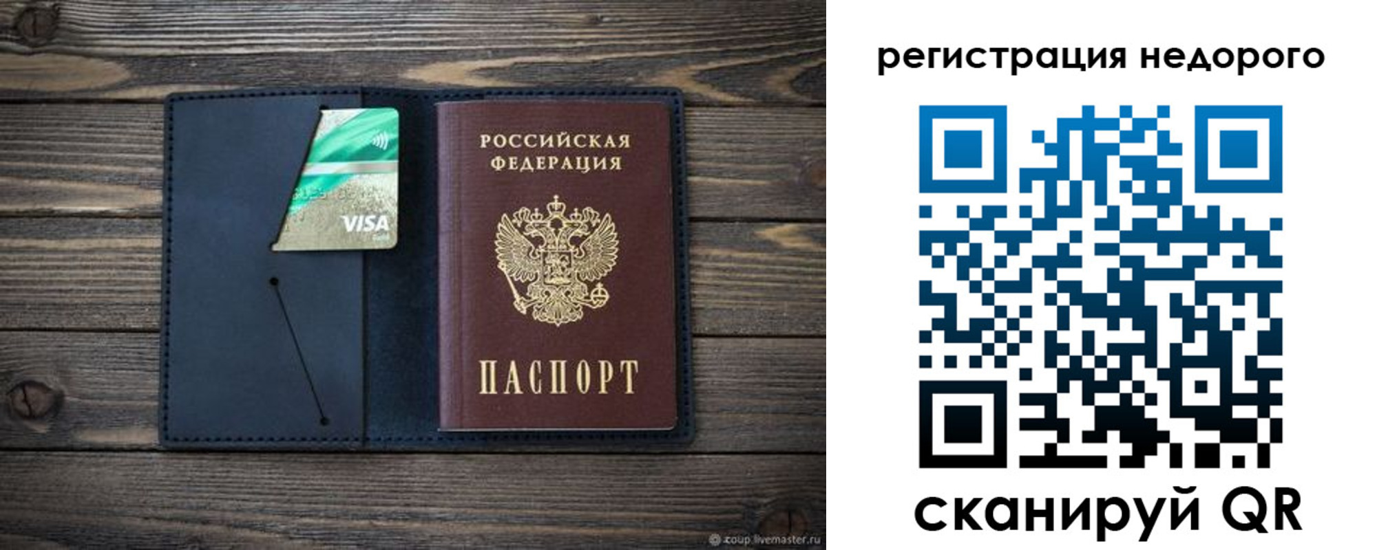 миграционный учет в Ярославле