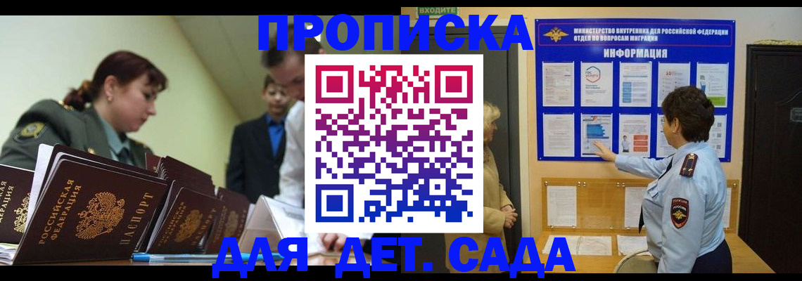прописка для военкомата в Ярославле