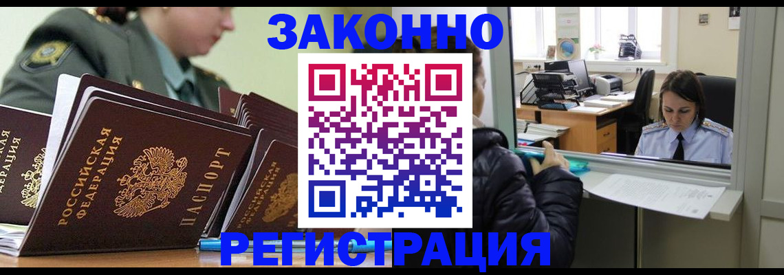временная регистрация адрес в Ярославле