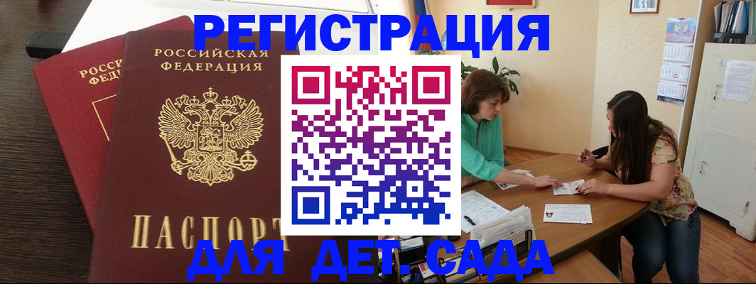 прописка для школы в Ярославле