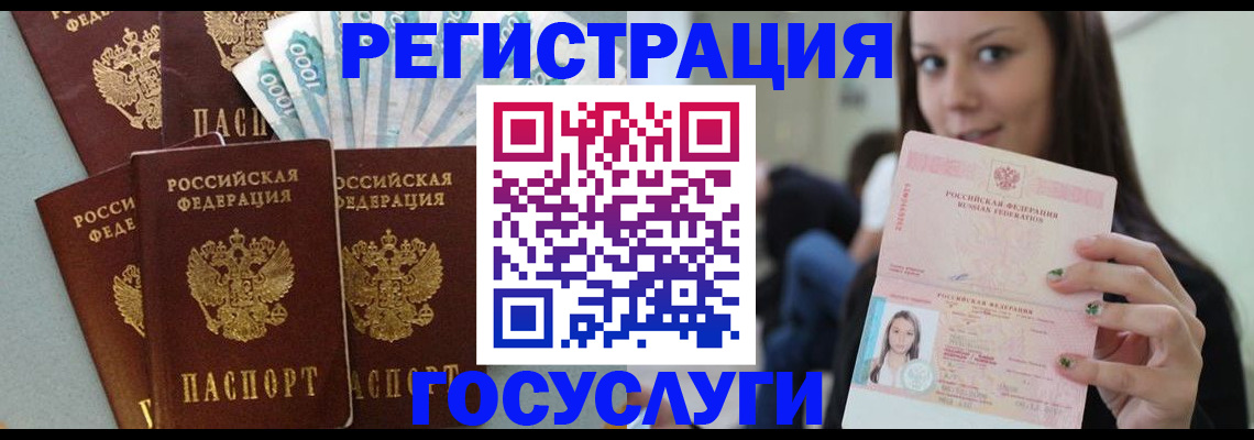 прописка в Ярославле