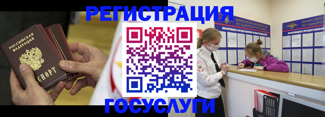 прописка в Ярославле