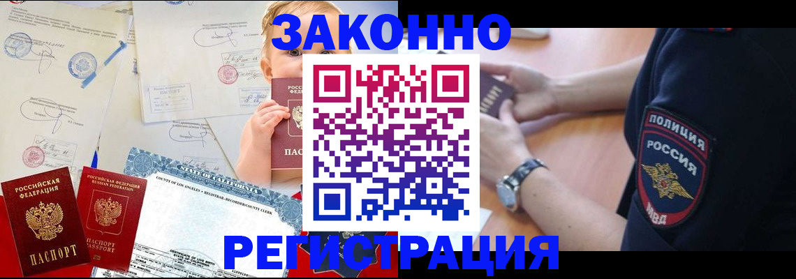 прописка в квартире в Ярославле