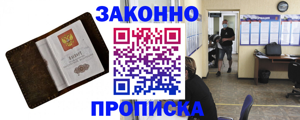 прописка поиск в Ярославле