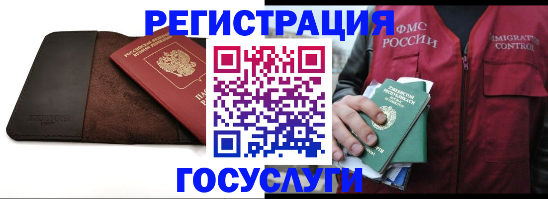 временная регистрация для всех в Ярославле