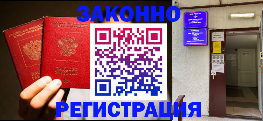 регистрация в Ярославле