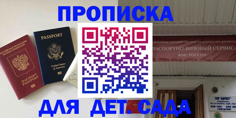 временная регистрация 2025 в Ярославле