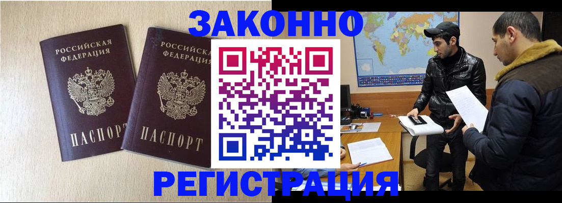 прописка паспорт в Ярославле