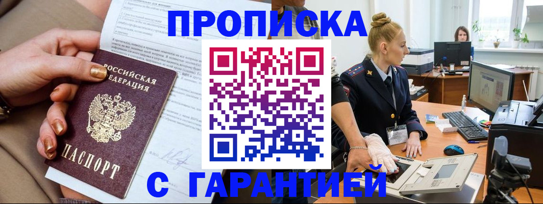 временная прописка в Ярославле